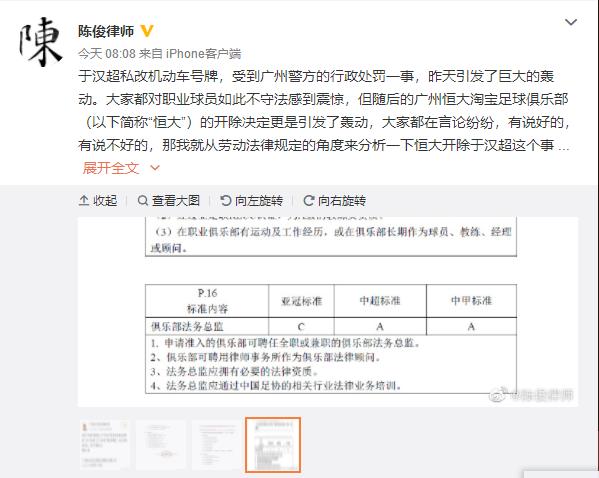 于汉超涂改车牌被开除后续,于汉超再次涂改车牌致歉视频
