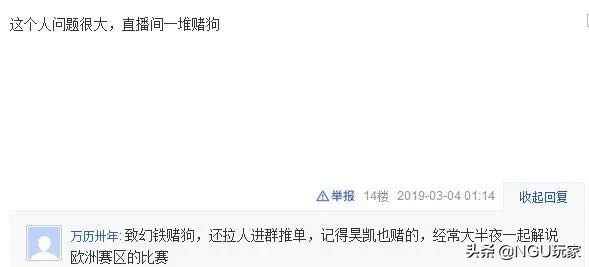 LOL：再一次的圈内人参与*彩博**，菠菜对电子竞技发展是好是坏？