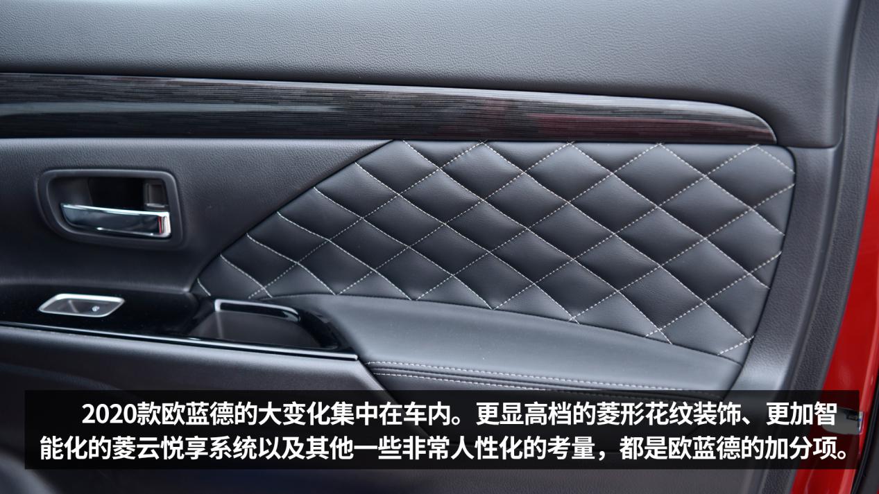 品质提升有哪些方面,2018款欧蓝德最全评测