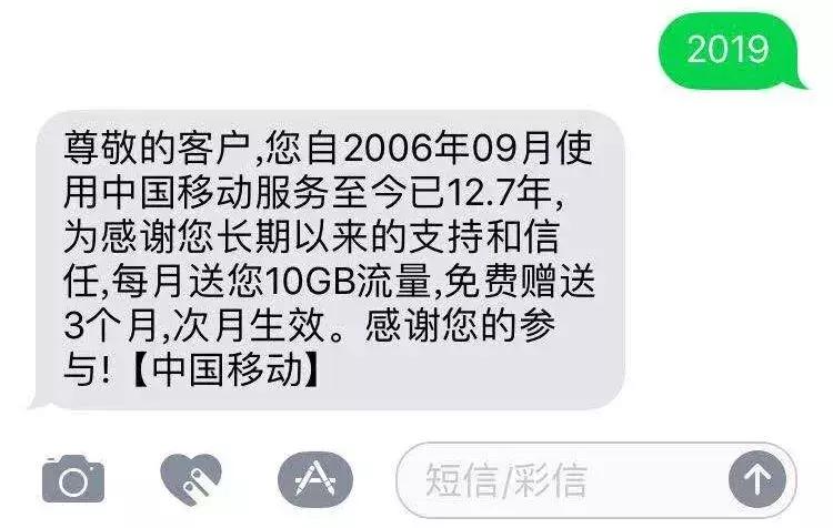 中国移动10086免费领取流量,发9999到10086就能领流量是真的吗