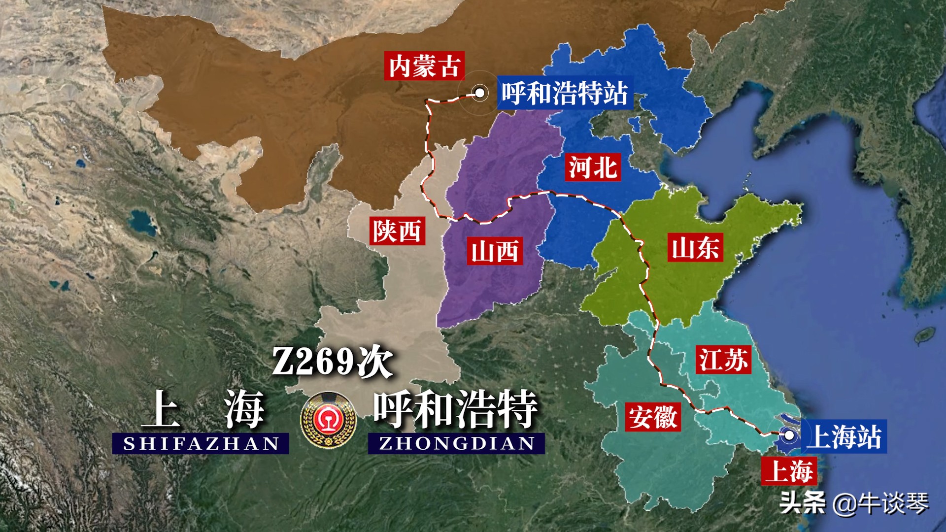 z269次列车途经站点,有呼和浩特开往上海的z267次列车