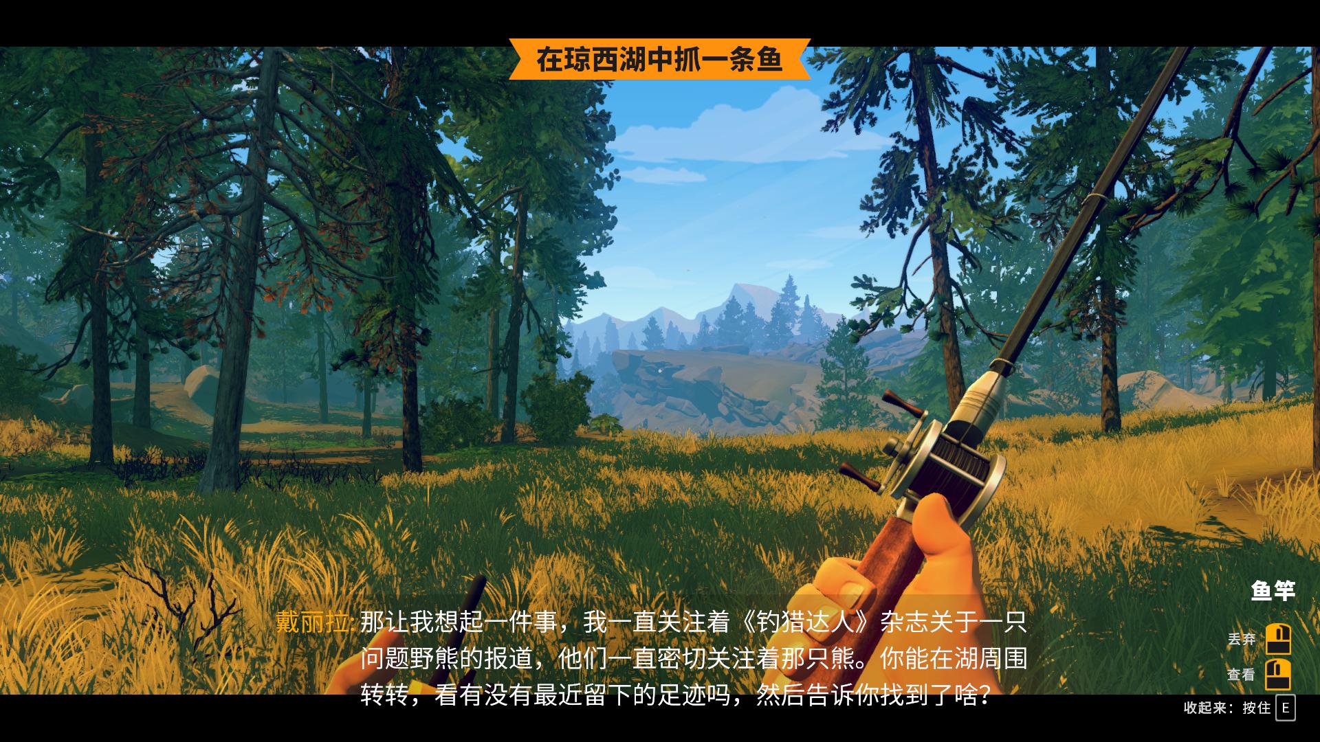 看火人剧情攻略,看火人剧情详细介绍及通关感想