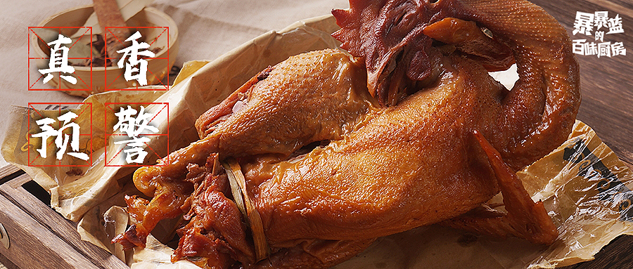 广东人夸鸡好吃,东北鸡哪家好吃