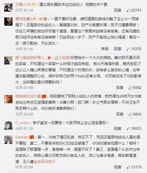 王宝强陈思诚访谈录,王宝强和陈思诚采访