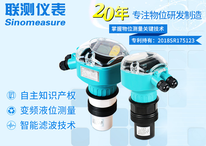 高精度超声波液位计LCD显示,高精度手持式一体化超声波液位计
