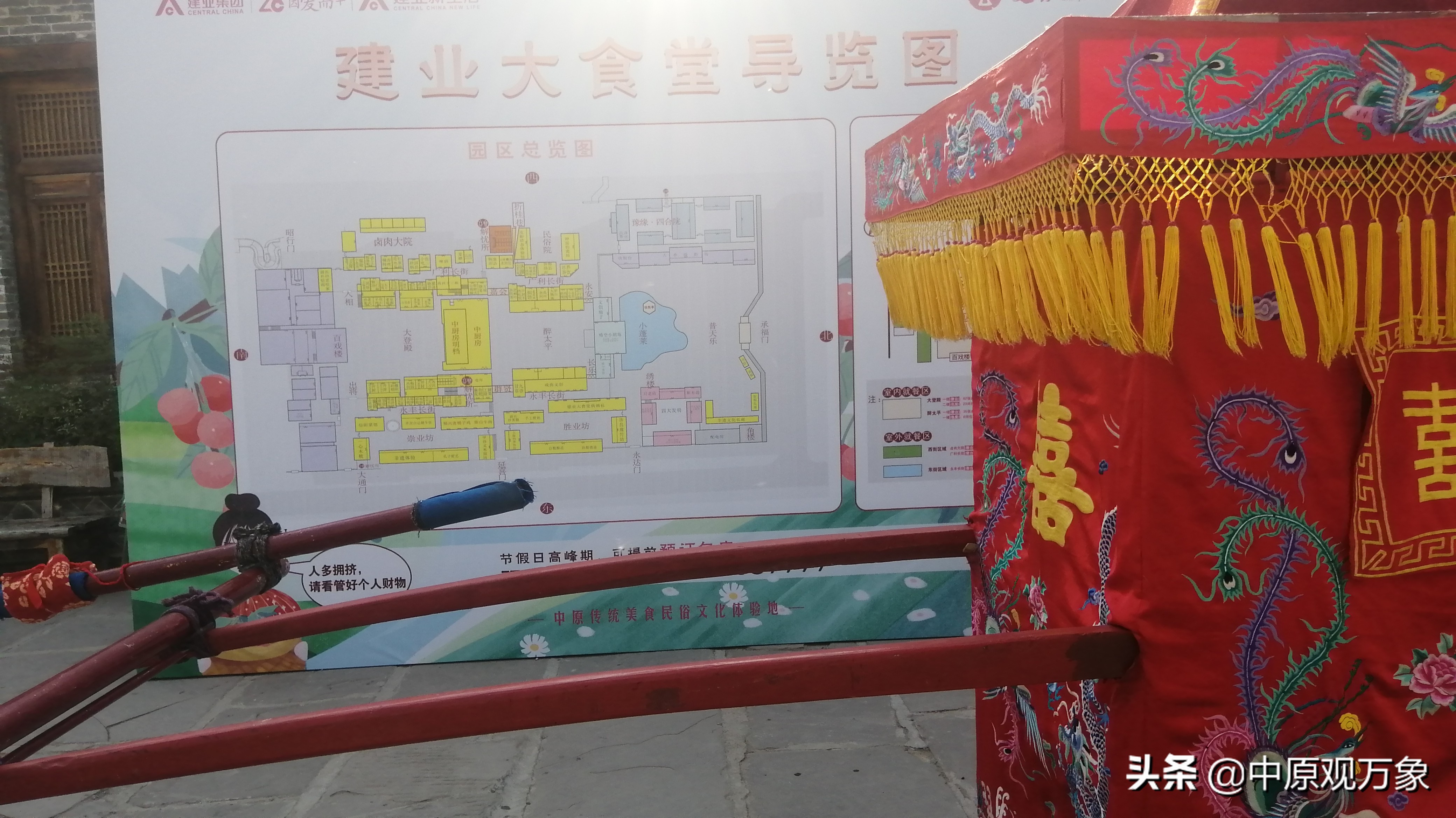 郑州樱桃沟足球小镇,郑州免费足球小镇