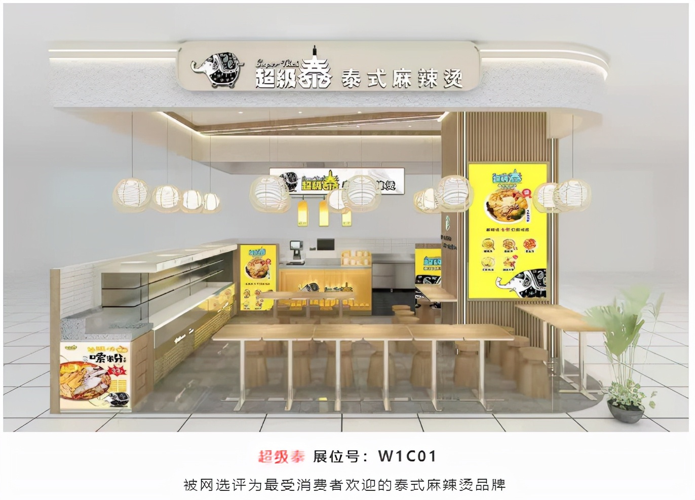 sfe成都国际加盟展直播,sfe餐饮加盟展会