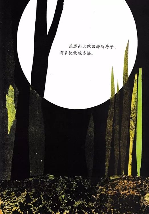 绘本故事亚历山大和发条鼠,亚历山大与发条鼠绘本