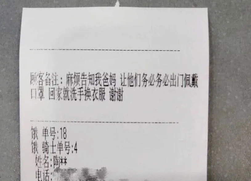 在B站对饿了么喊话,这些年轻人在想啥?