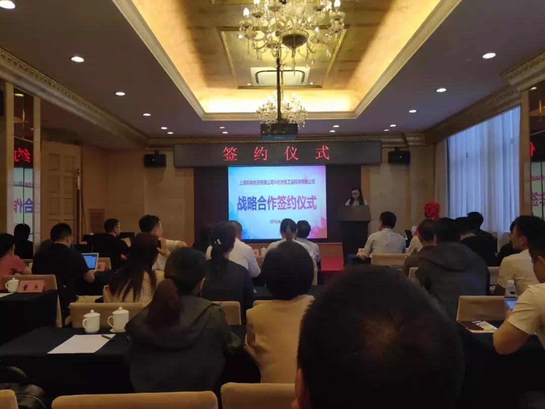 强强联合!好工品携手上海南市机电物资有限公司迈入数字化新格局