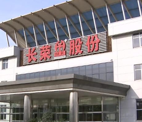 牢记嘱托再启程善作善为谱新篇,牢记嘱托深化改革再出发