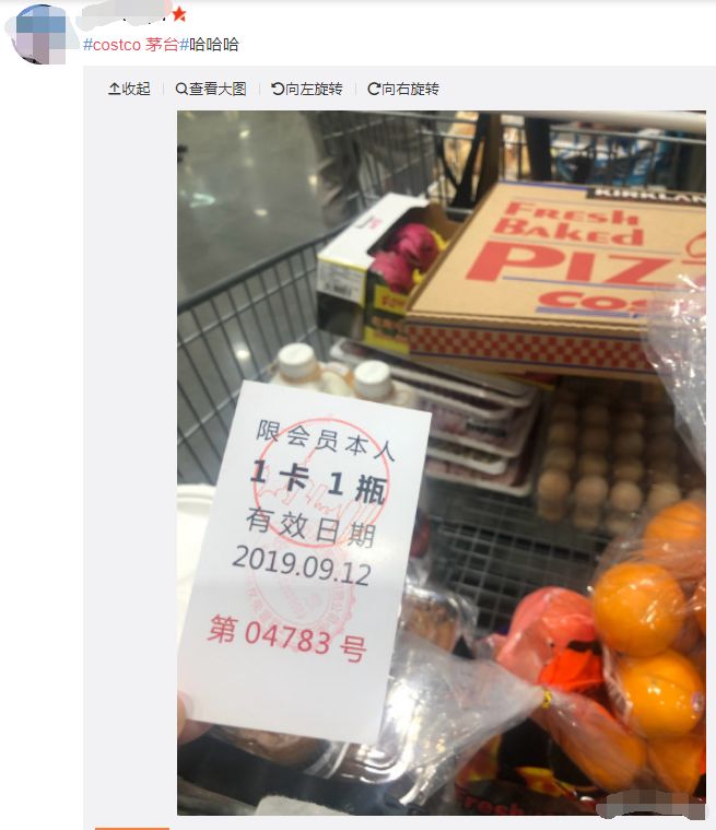 Costco茅台卖1499，刚退完会员卡的傻眼了
