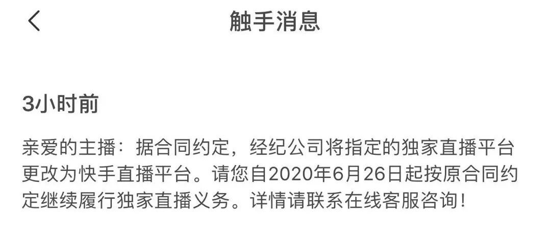 触手倒闭剑仙去哪里直播了,剑仙触手倒闭后在哪直播