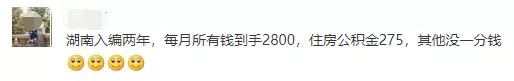 考教师：27个省的老师工资实况在这里