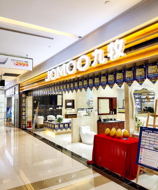 九牧卫浴新品一般几折买划算,九牧卫浴价格高值得购买吗