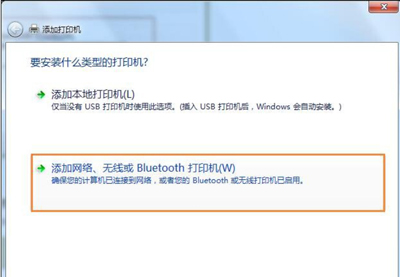 win7怎么连接xp共享打印机,win7共享到xp打印机用户名密码