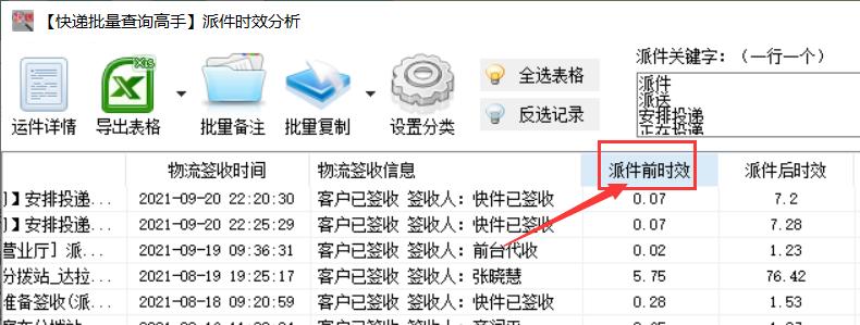 宅急送快递网点查询派送范围查询,宅急送查询快递单号