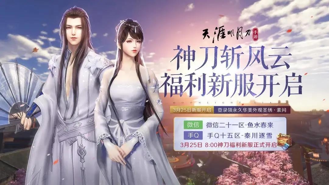 策划头发还好吗！神刀新版本上线，新玩法新福利让人直呼良心