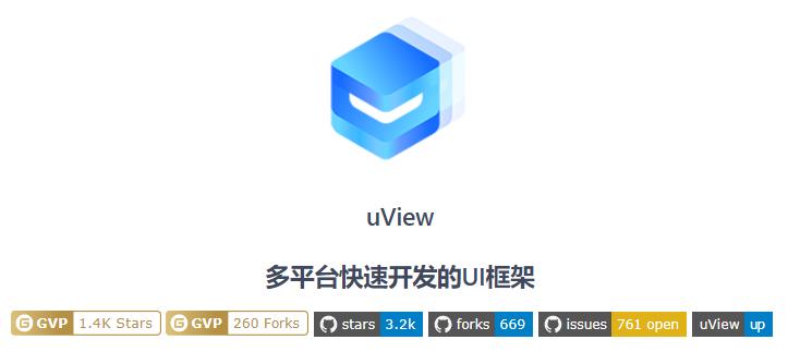 开源uniapph5模板,开源ui和逻辑开发平台