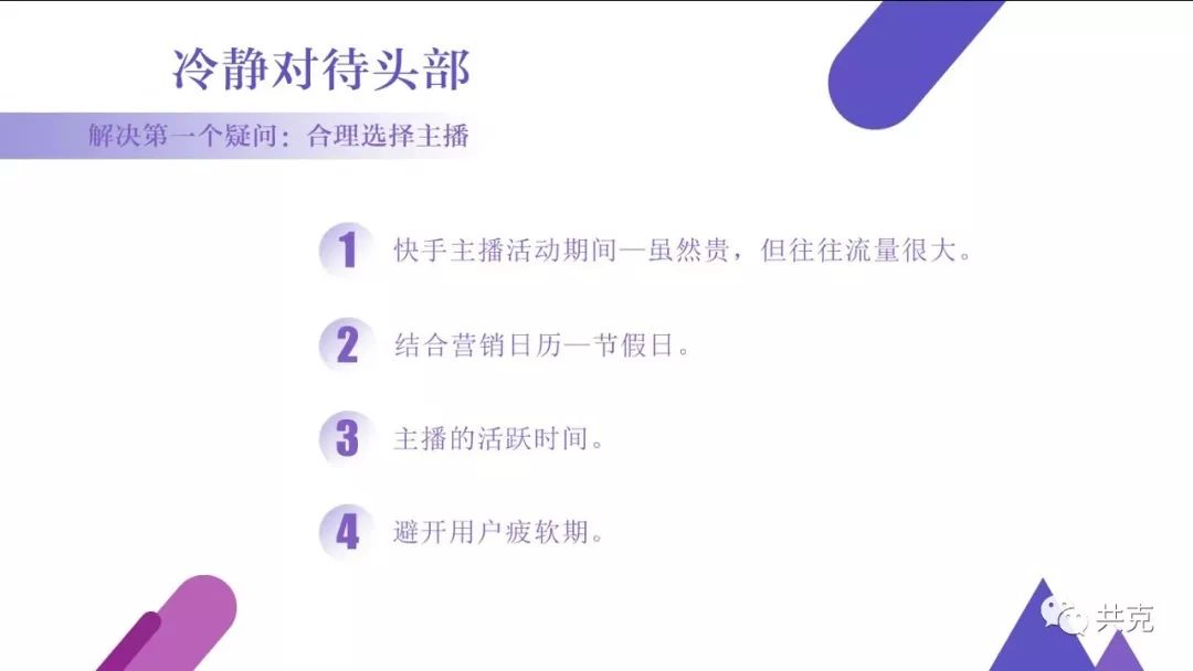 单场带货主播,单场直播10万带货话术