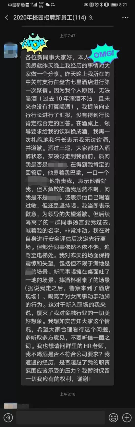 酒桌文化受害者,酒桌上的骗局视频