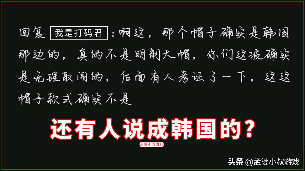 光遇明制帽事件原视频,光遇明制帽陈星汉
