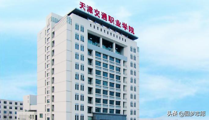 天津教育比较好的专科院校,2020年天津专科学校排名前十