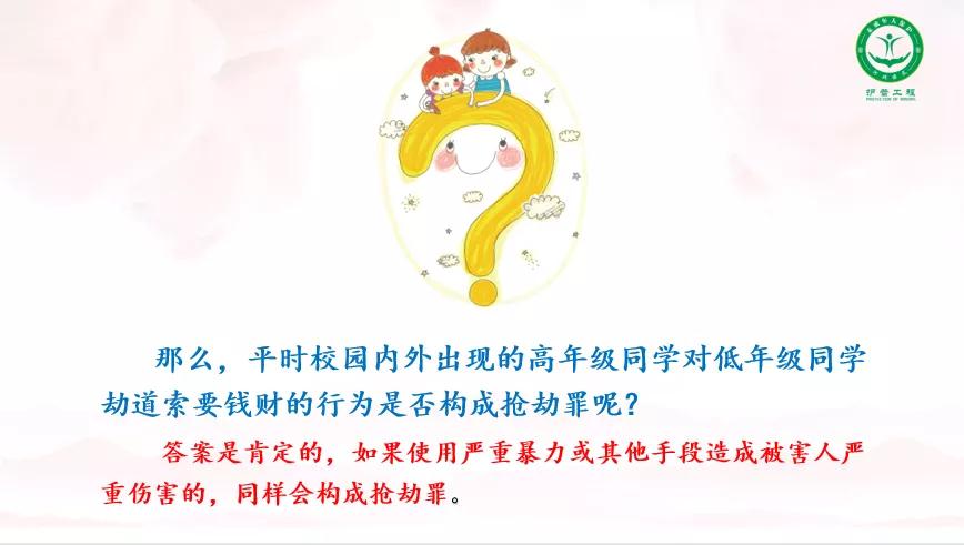 法制小课堂最新一期,法制小课堂第七期视频