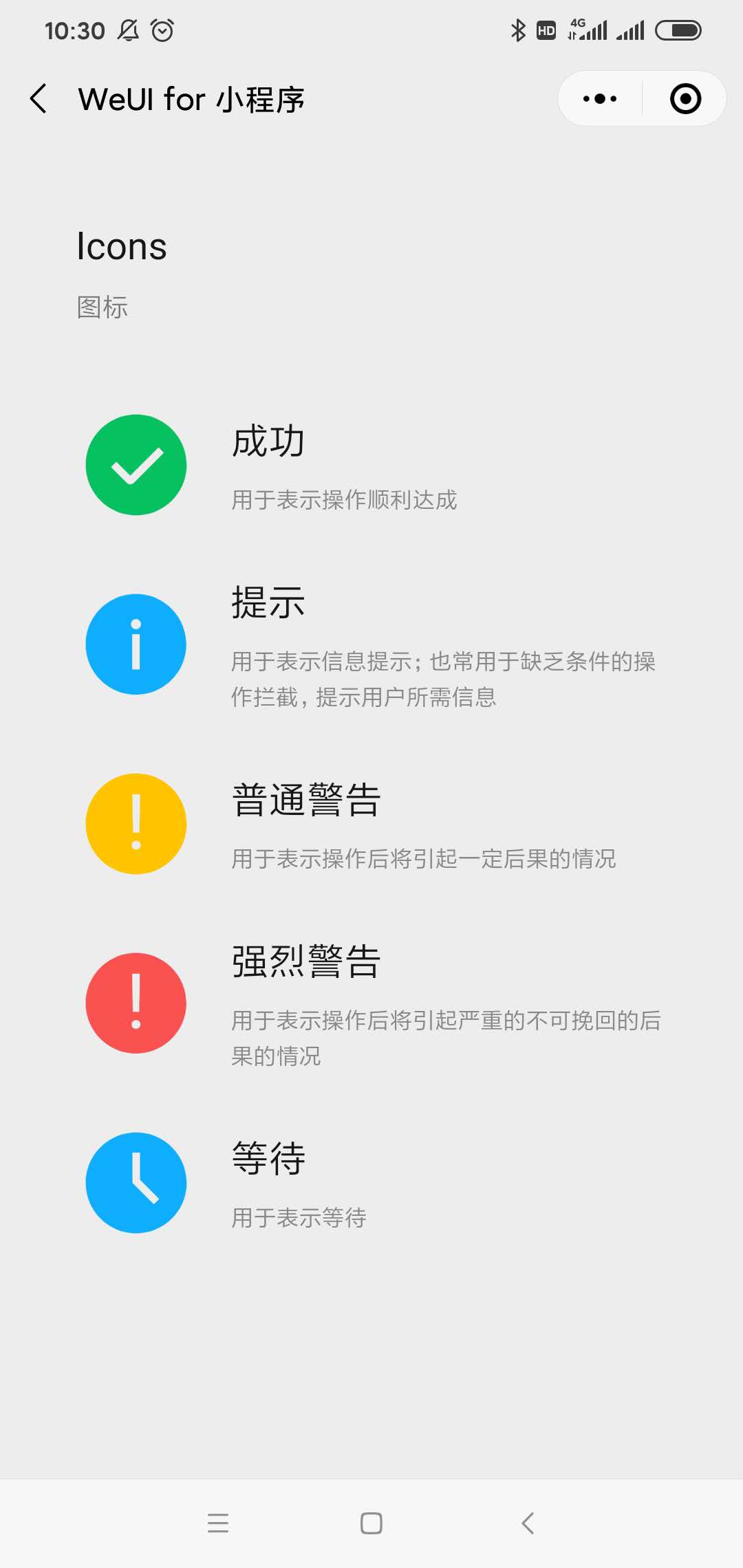 微信小程序ui框架,微信小程序最火的ui组件库