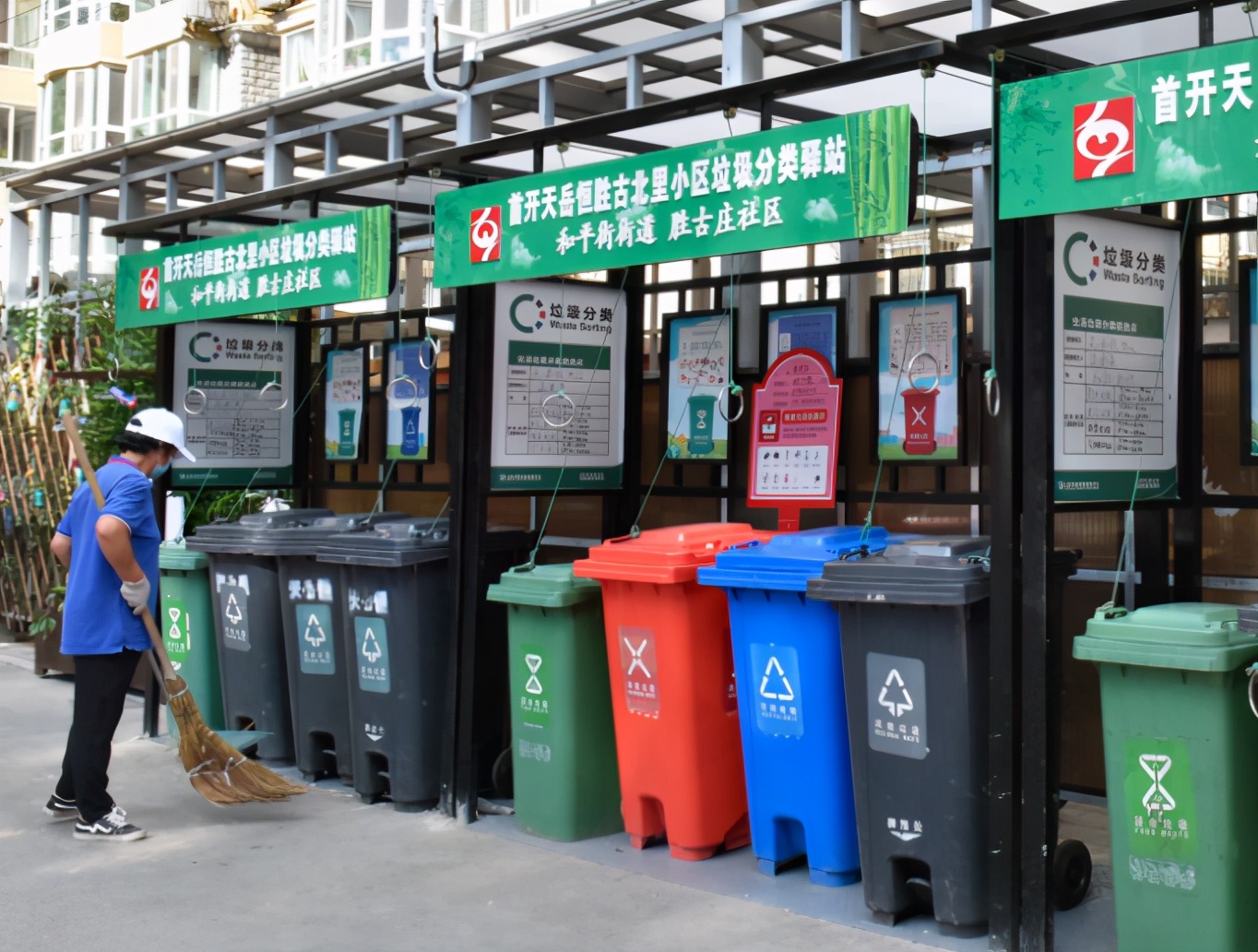 和平里垃圾分类进行时,社区中山西路垃圾分类