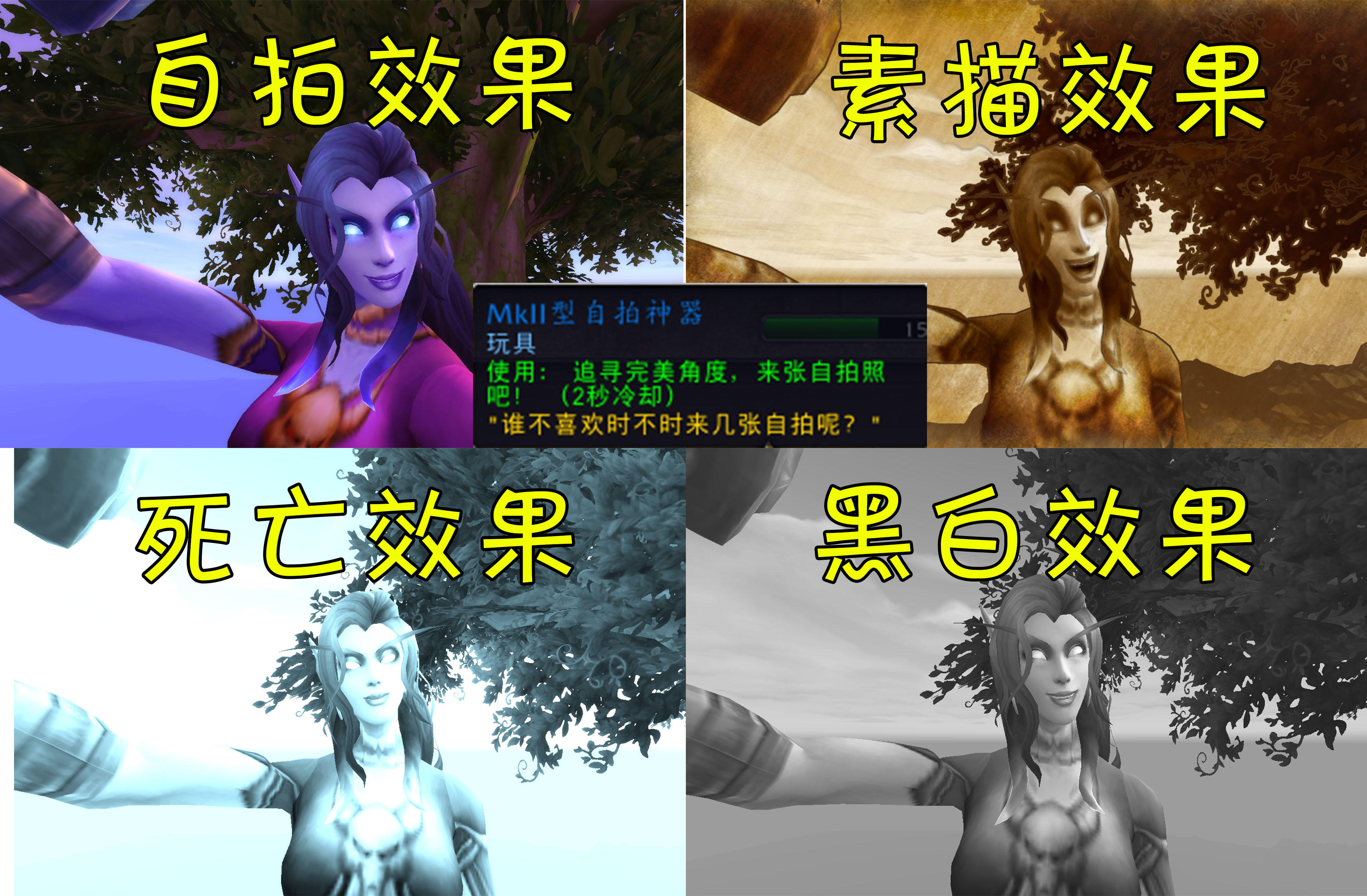 魔兽世界60年代彩虹生成器,魔兽世界辅助神器