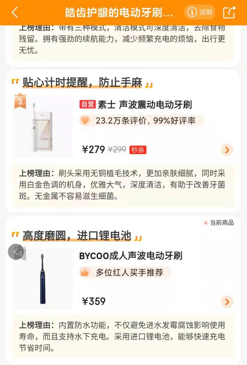 口碑最好公认电动牙刷品牌推荐,目前哪种牌子的电动牙刷好