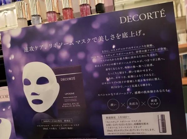 黛珂面膜排名怎么样,日本黛珂面膜好吗