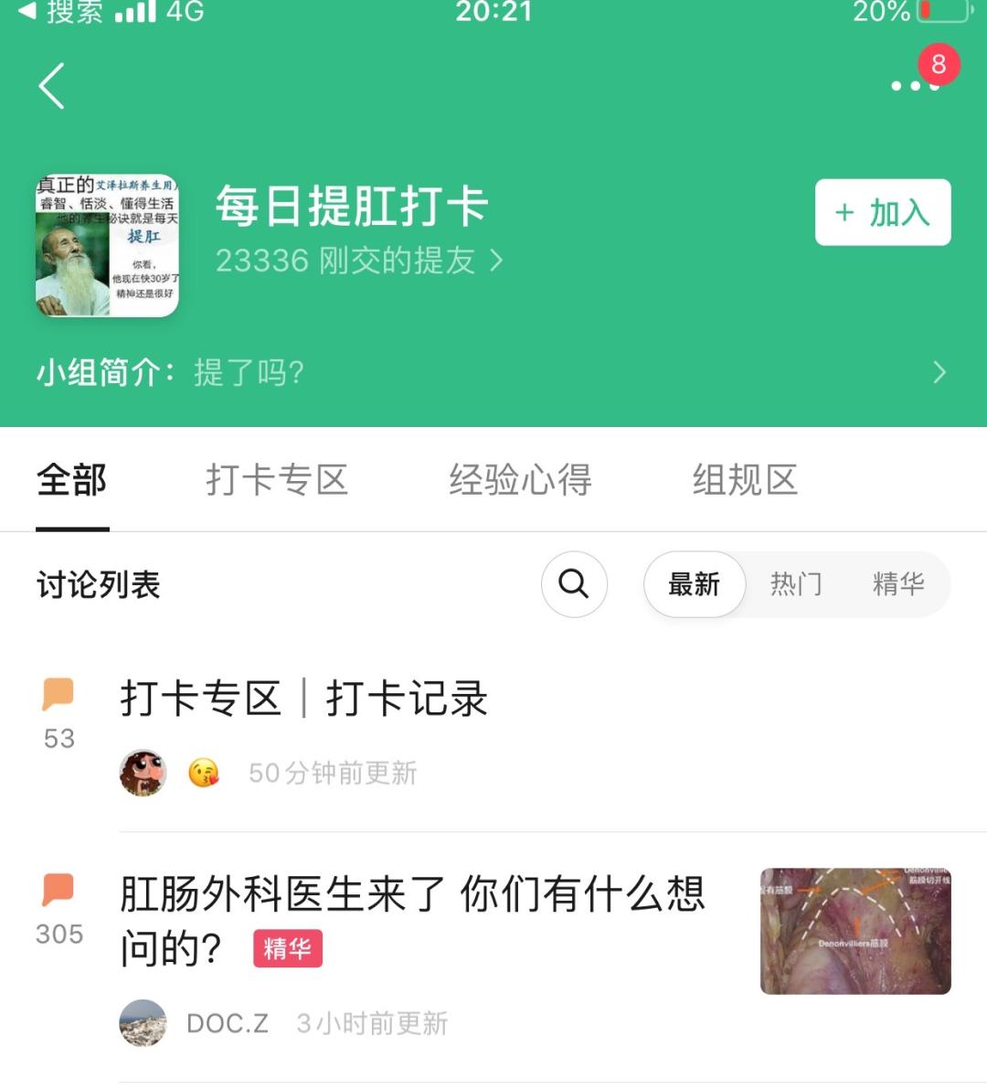 进了个“不可描述”的小组，以为学了门技术活没想到……