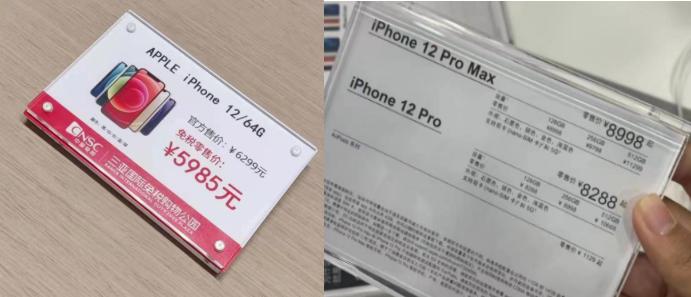 苹果12海南版购买指南,现在去哪里买苹果12便宜