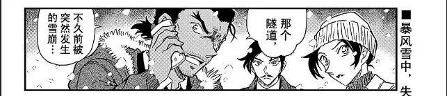 盘点分析2019年柯南漫画，可谓精彩纷呈