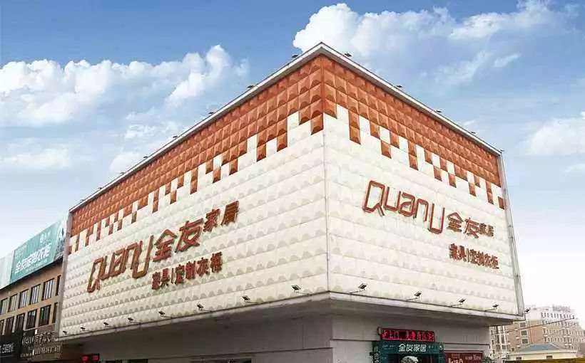 全友家居的退换货问题,全友定制衣柜出了问题可以退款吗