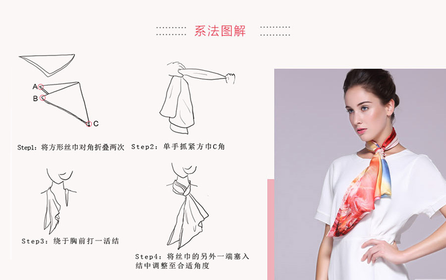丝巾的系法小方巾步骤图,丝巾系法大全长丝巾怎么围