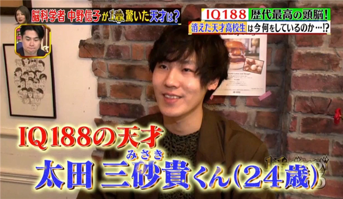 24岁惊世天才IQ188史上最高，5亿人才有1位，现在竟是无业青年?