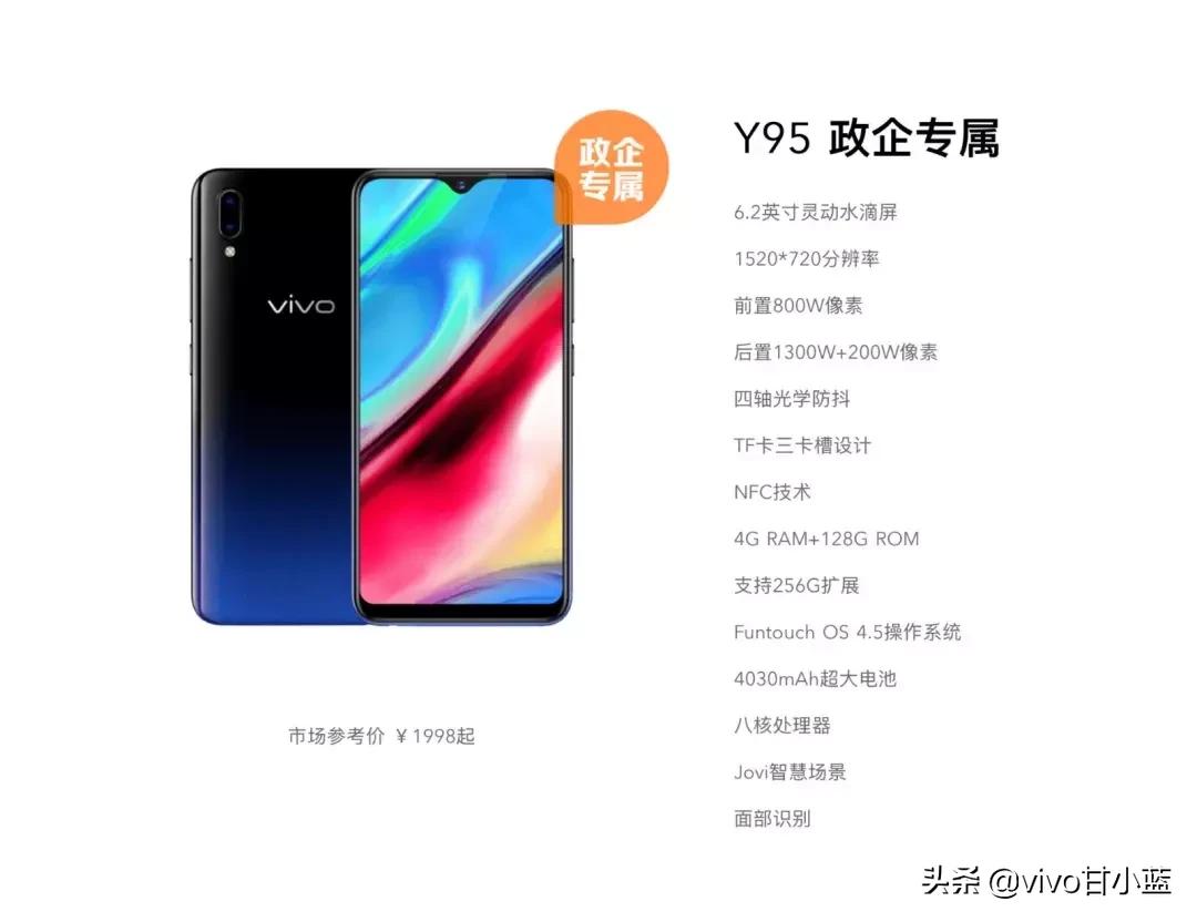 vivo政企业务,vivo行政服务平台