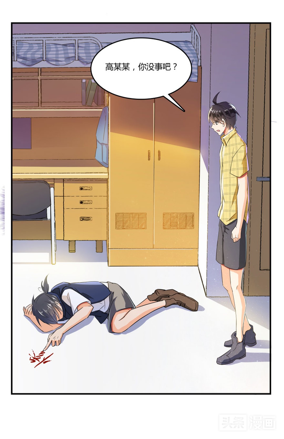 人妖对好友下手，只为练习接吻技巧（漫画）