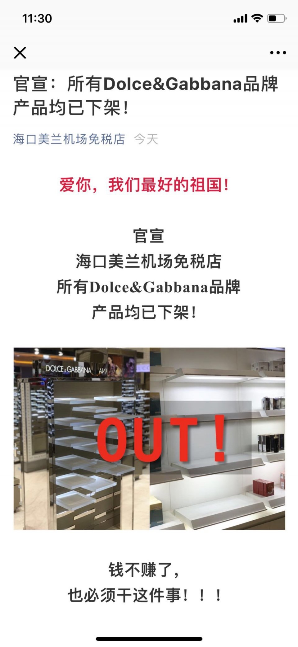 辱华品牌道歉了该不该原谅,辱华品牌道歉