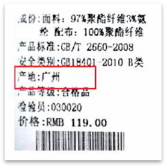 服装吊牌有什么用处,服装吊牌前世今生