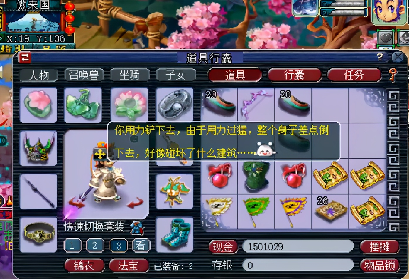 梦幻西游：一脚油门踩到底，玩家连续挖16张傲来高图，奖励爆满