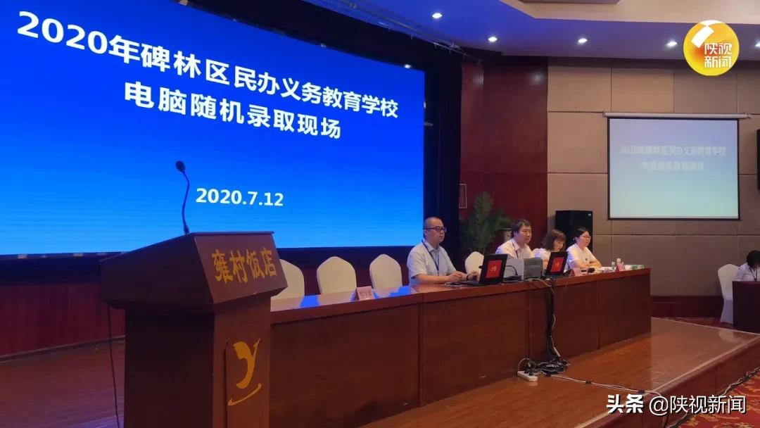 西安市幼升小怎么摇号,西安市幼升小如何摇号