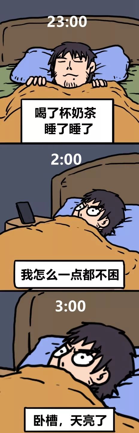 喝了奶茶失眠睡不着怎么办,为什么一喝了奶茶晚上就睡不着