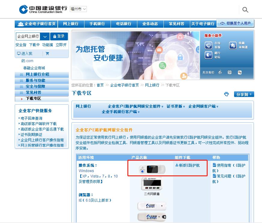 企业网银怎么查基本账户存款信息,企业开立基本存款账户流程