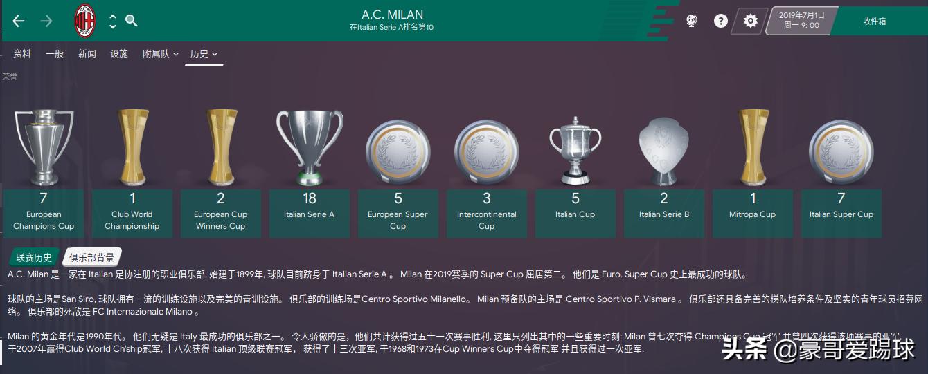 沉沦的豪门球队,ac米兰58场不败的主力阵容