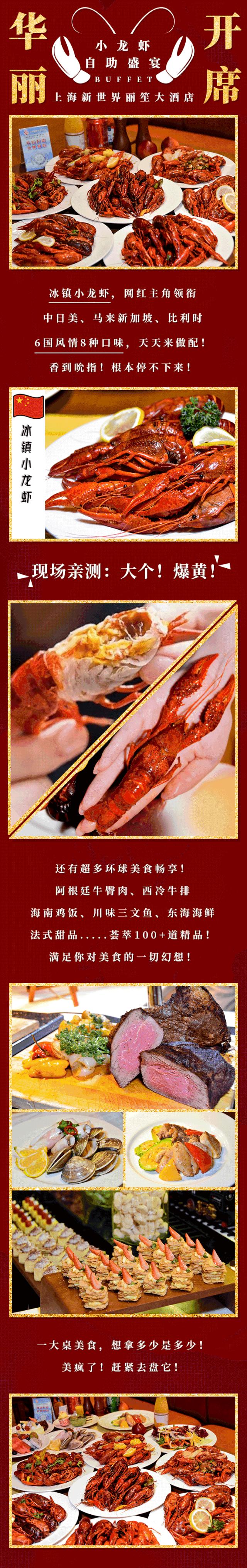 夏日盛宴小龙虾,夏季小龙虾盛宴抖音团购