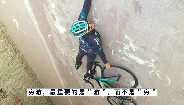 穷游最省钱,穷游最佳的旅行方式